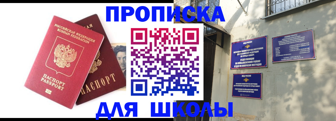 прописка регистрация в Жуковке