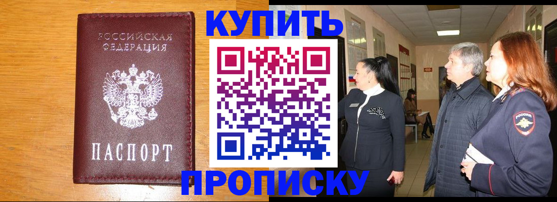 временная регистрация для школы в Жуковке