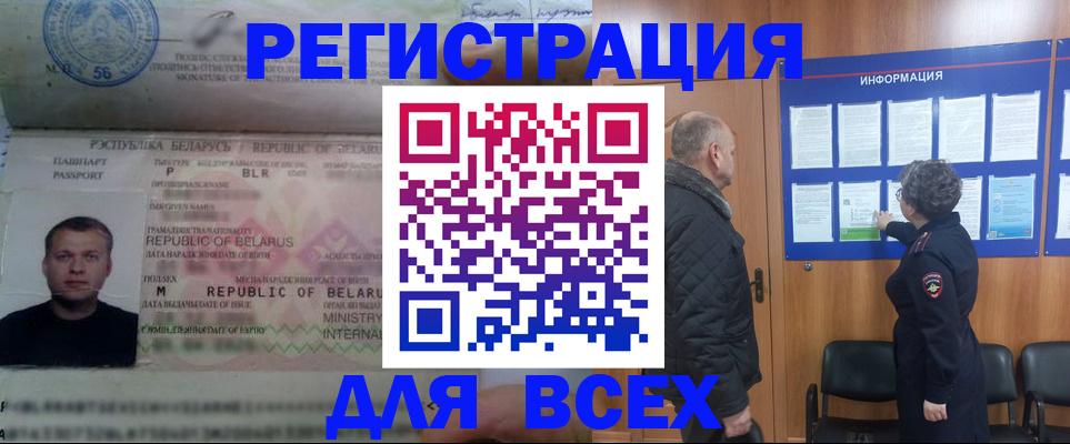 где прописаться в Жуковке